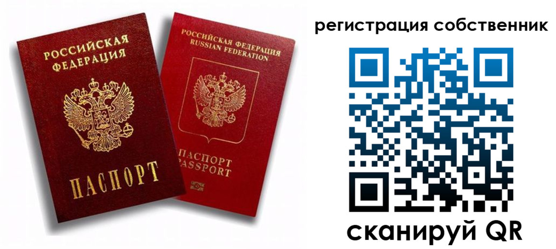прописка штамп в Избербаше
