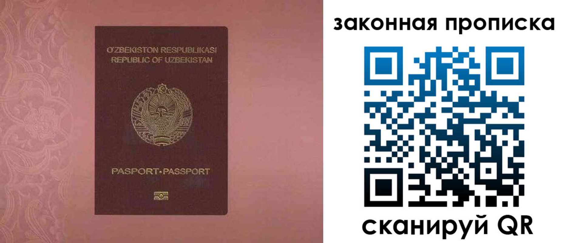 временная регистрация законно в Избербаше