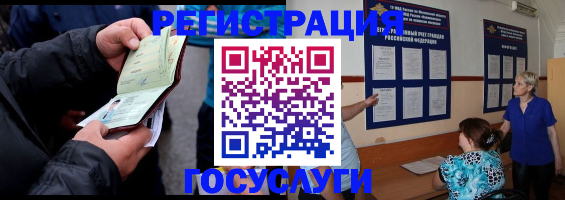 временная регистрация гарантия в Избербаше