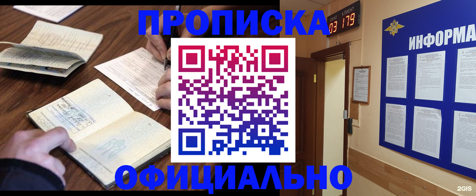 пропишу в квартире в Избербаше