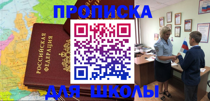 временная регистрация для всех в Избербаше