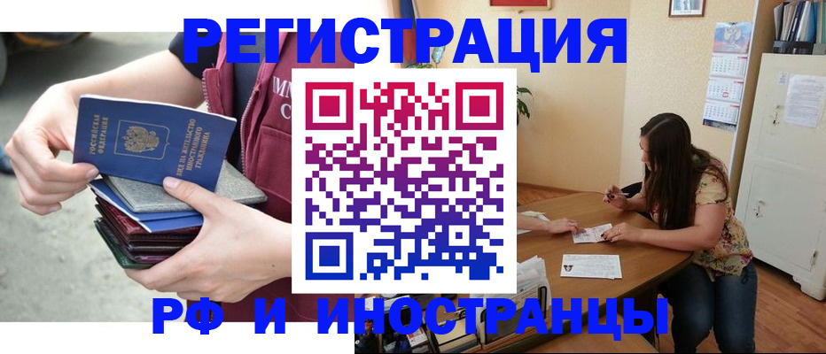 прописка в квартире в Избербаше