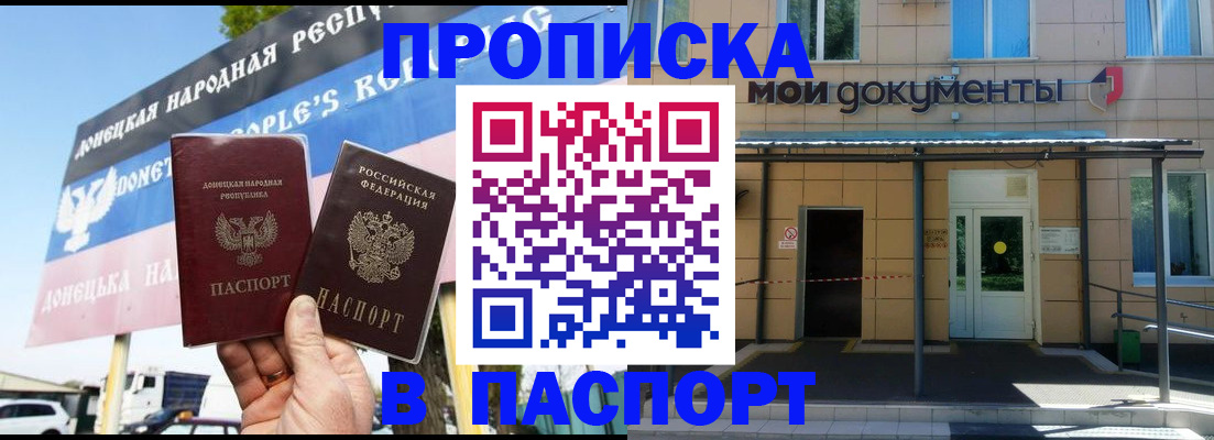 временная регистрация госуслуги в Избербаше